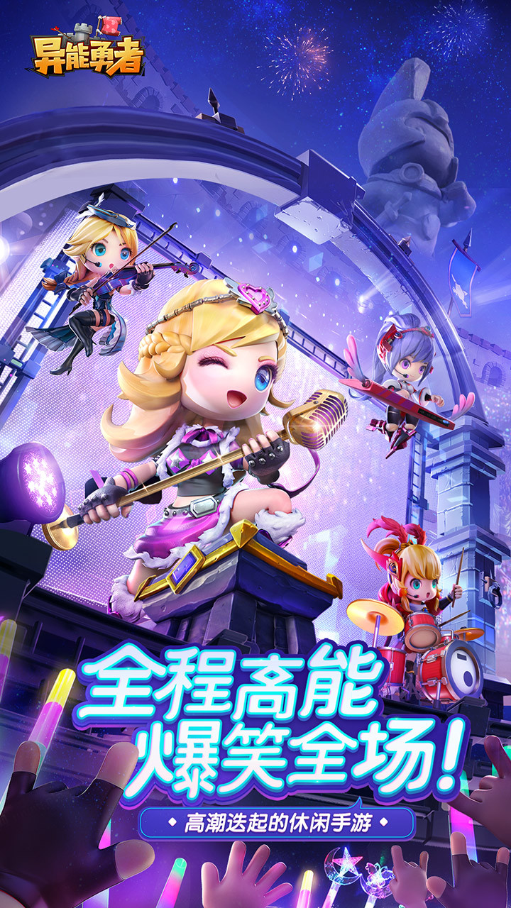 异能勇者 1.5.0截图1