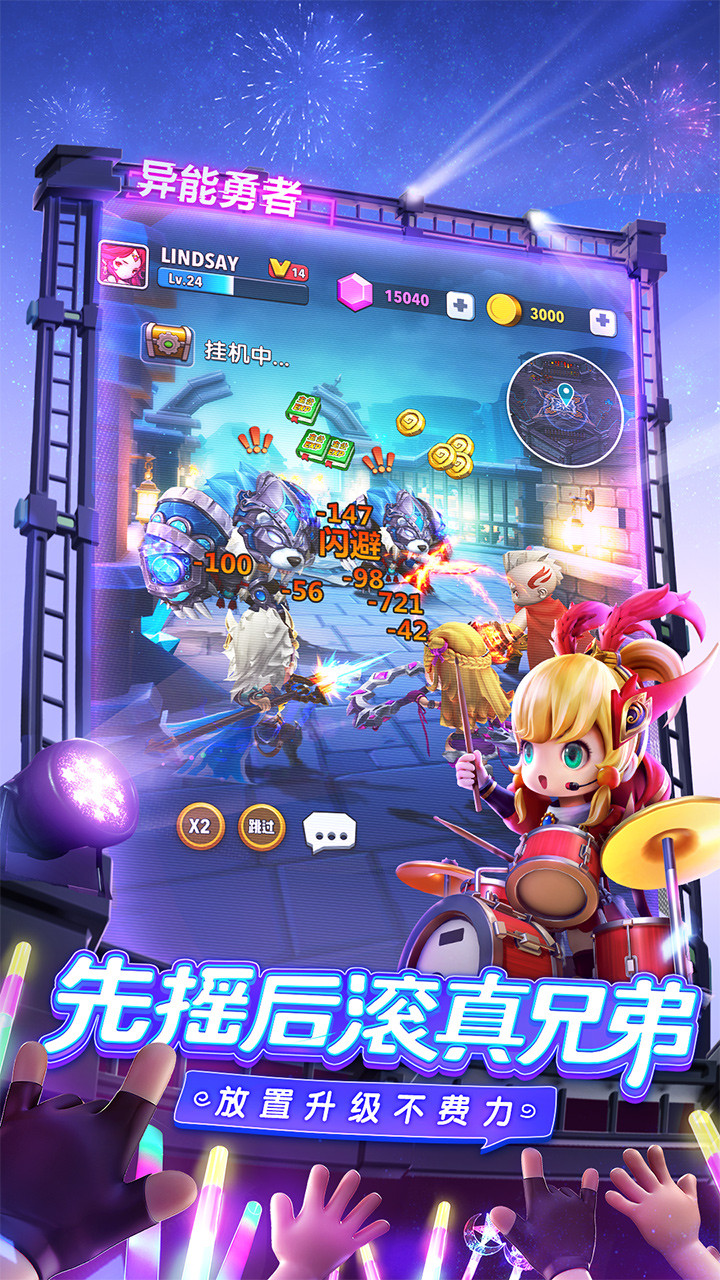 异能勇者 1.5.0截图2