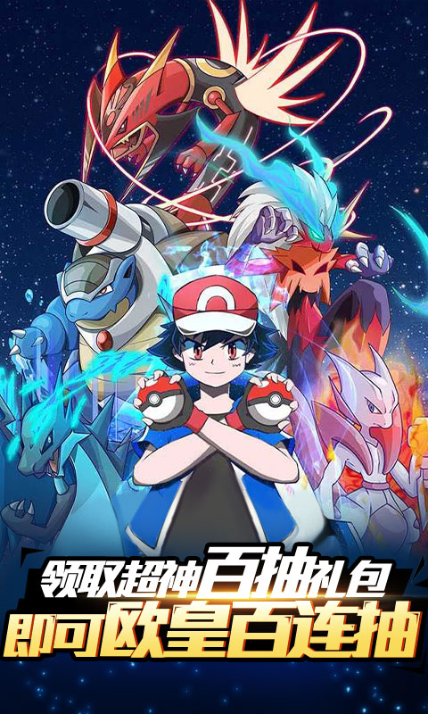 口袋精灵宝贝 v1.0.0 安卓版截图1