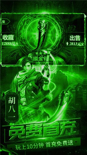 疾风大冒险满v版 1.0.0.12319截图4