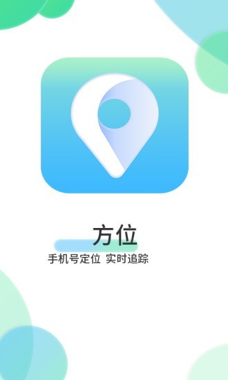 方位截图1