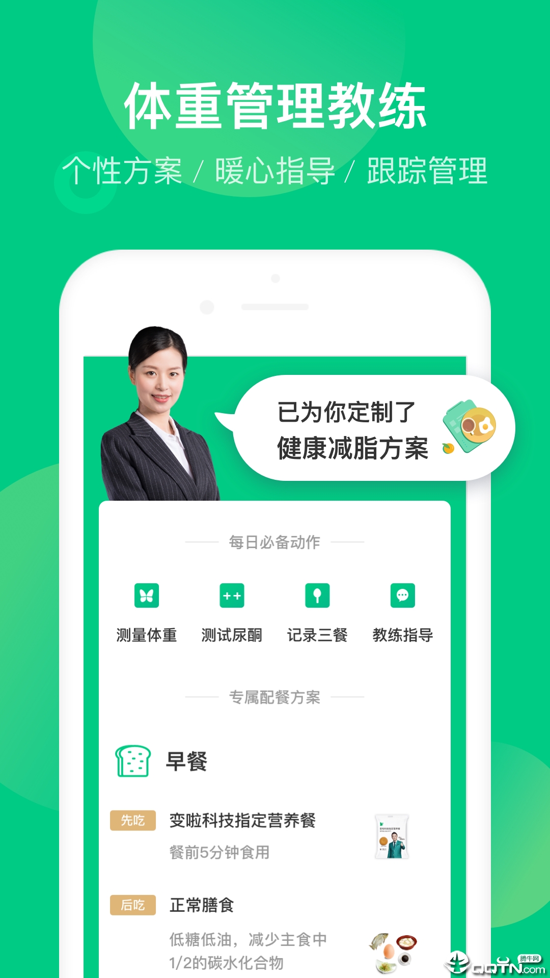 变啦 v4.0.3 安卓版截图2