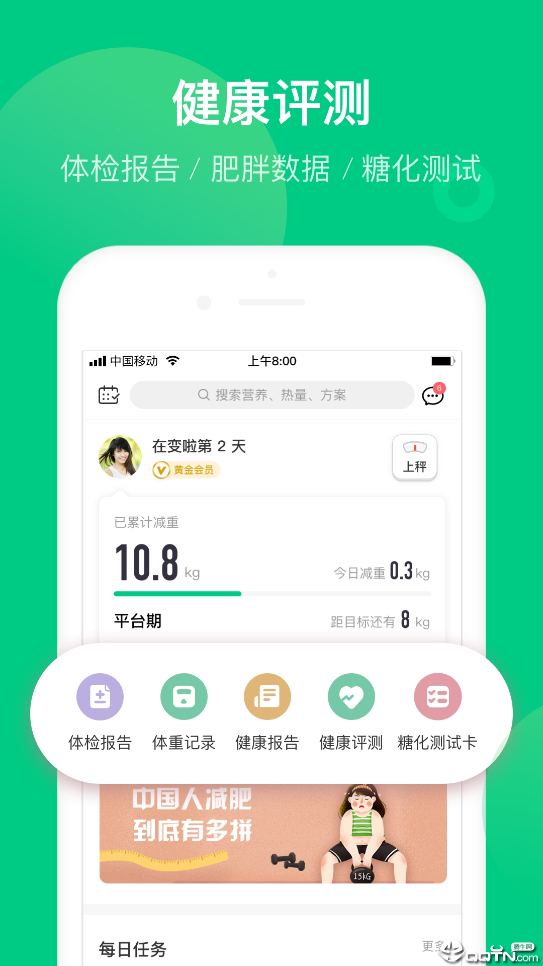 变啦 v4.0.3 安卓版截图3