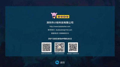 嘟嘟开黑截图3 嘟嘟开黑截图3