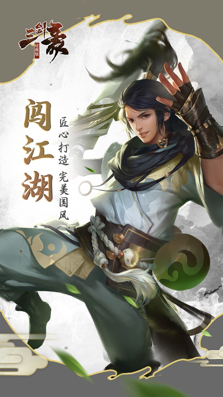 三剑豪2（经典版）ios版 1.0.0截图1