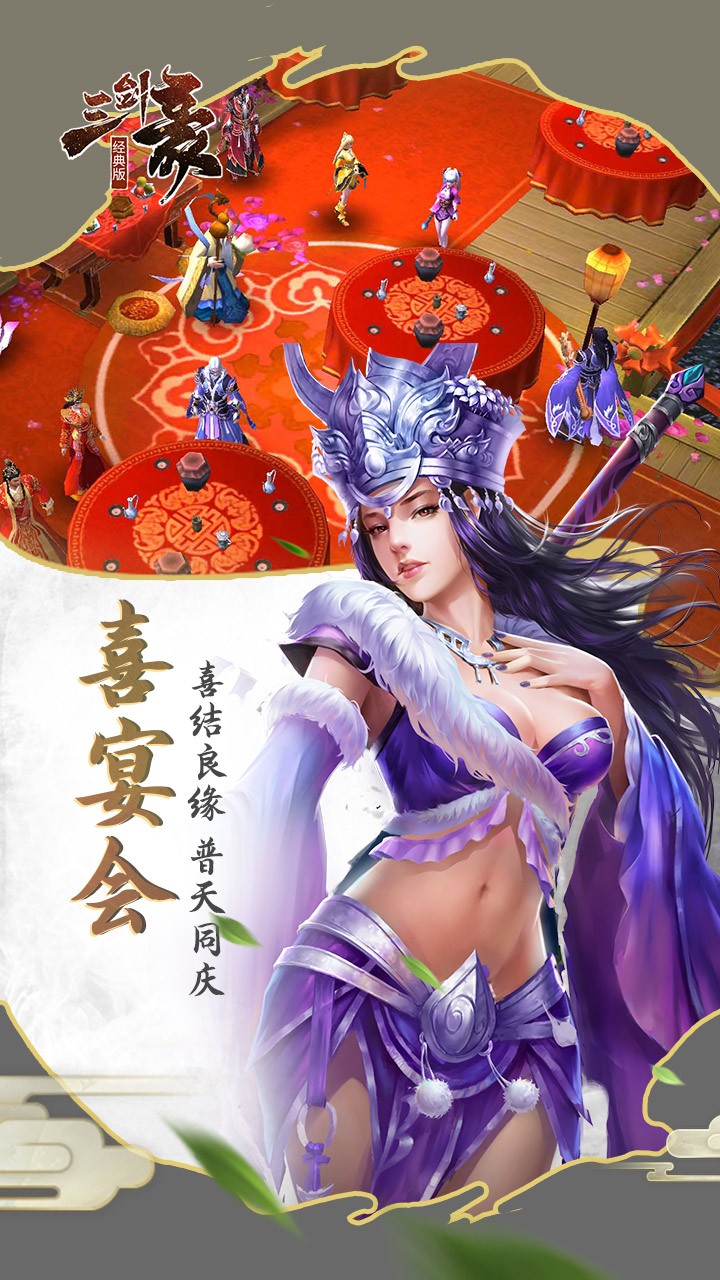 三剑豪2（经典版）ios版 1.0.0截图4