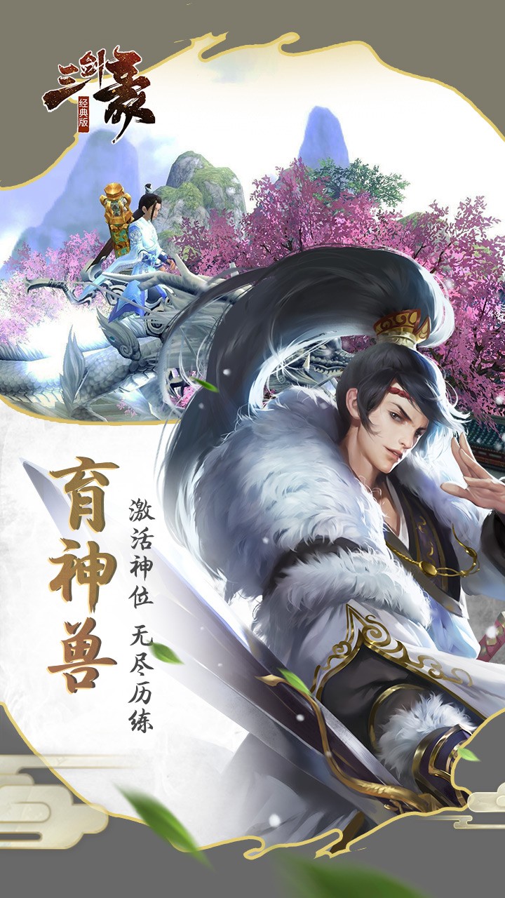 三剑豪2（经典版）ios版 1.0.0截图5