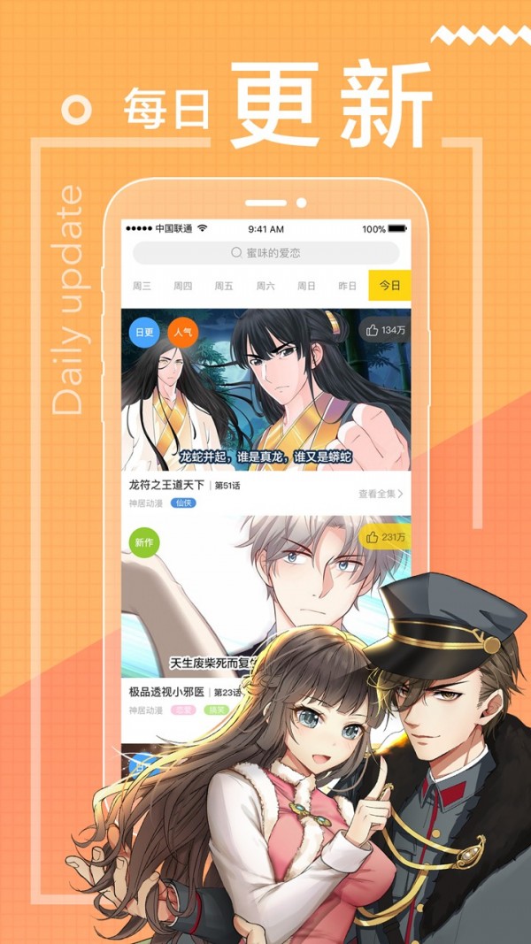 一直看漫画极速版 2.7.3截图2