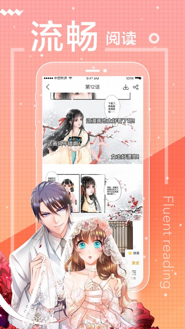 一直看漫画极速版 2.7.3截图3