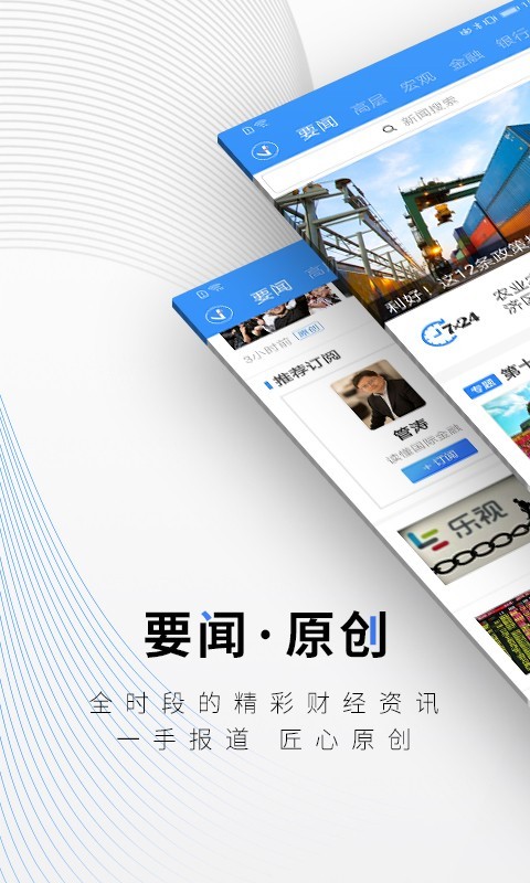 中新经纬 4.7.1截图1