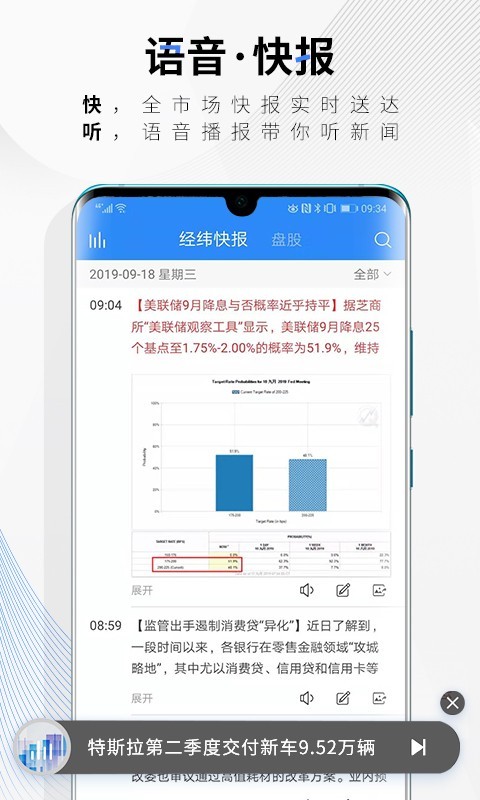 中新经纬 4.7.1截图3
