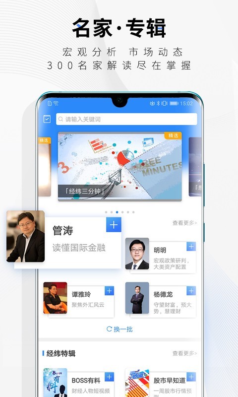 中新经纬 4.7.1截图4