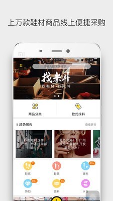 找米斗 2.10.18截图3