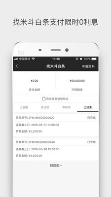 找米斗 2.10.18截图4