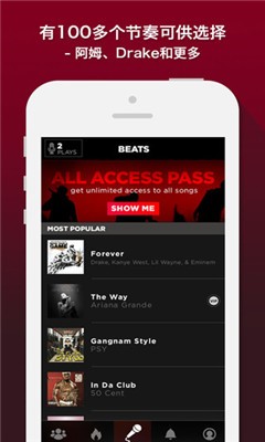 AutoRap 2.1.3截图1
