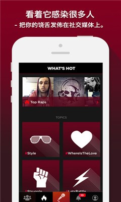 AutoRap 2.1.3截图2