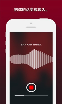 AutoRap 2.1.3截图4