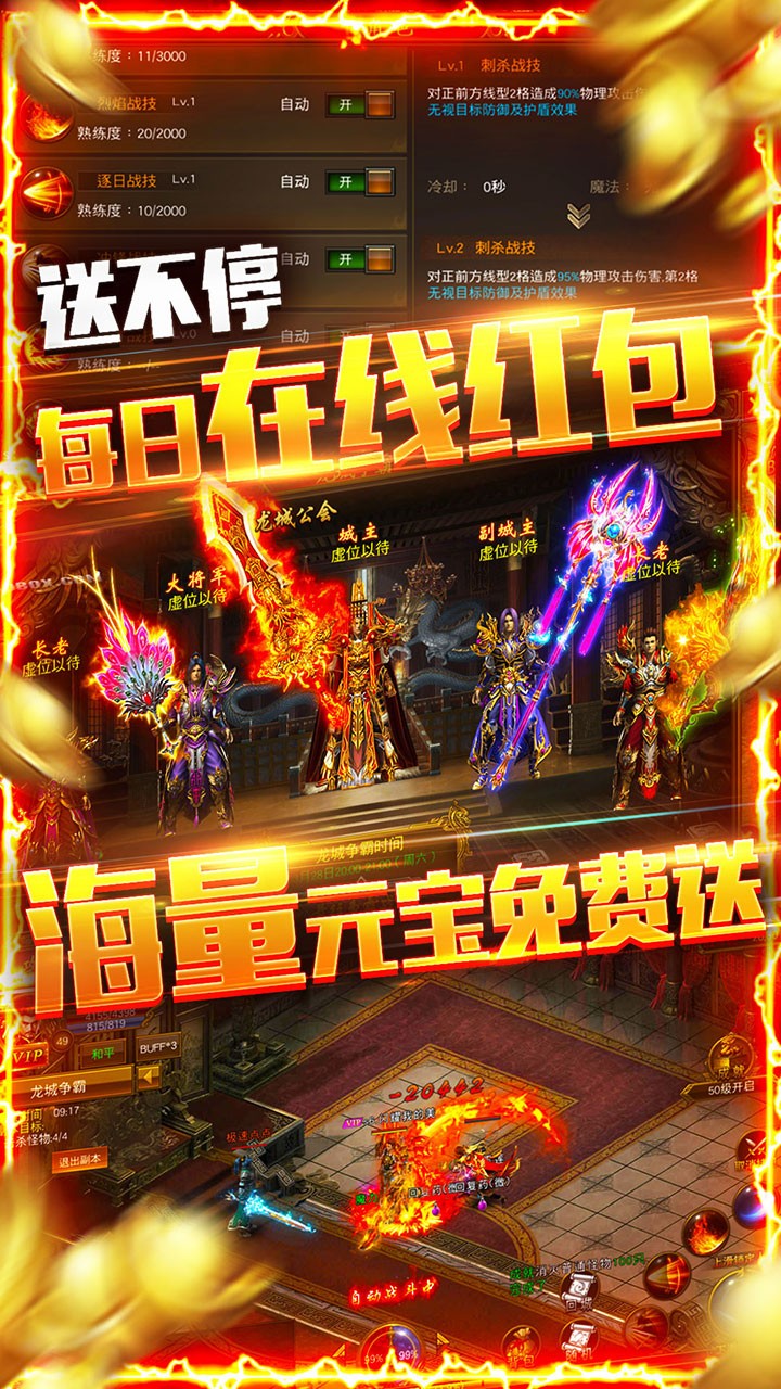 龙权天下BT（送9999豪礼） 1.0.0截图4