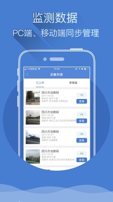 eboR广告监测截图3