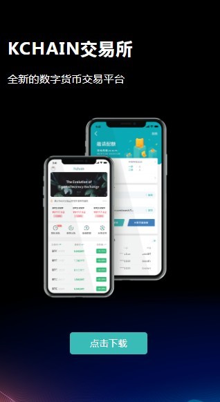 kchain token 1.1.3截图2