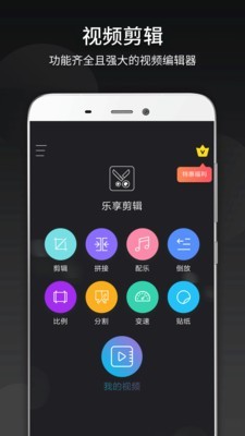 视频拼接 26.3截图1