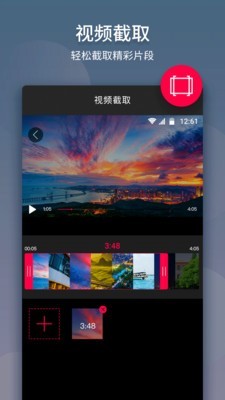 视频拼接 26.3截图2