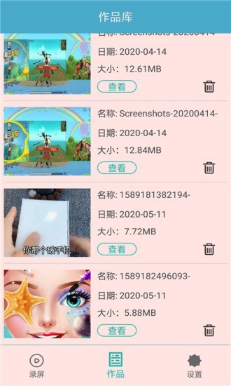 录屏剪辑大师 1.1截图3