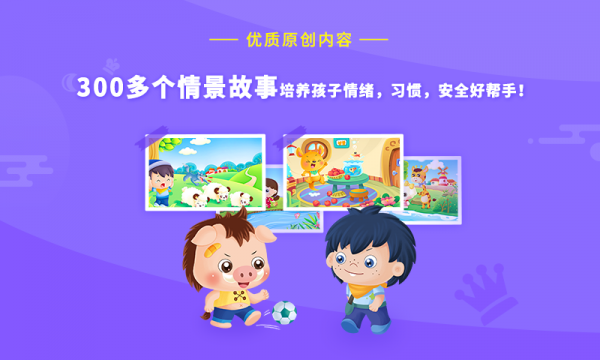 哆哆识字 5.4.5截图3