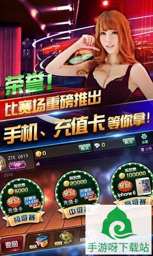 游戏牛牛棋牌安卓版下载_游戏牛牛app下载截图3 游戏牛牛棋牌安卓版下载_游戏牛牛app下载截图3