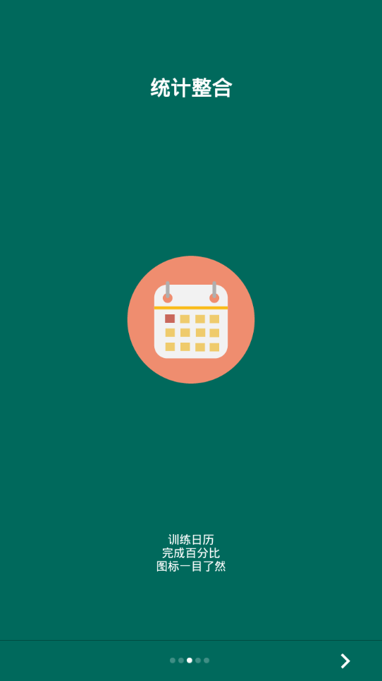 PKURunner 1.2.5截图3