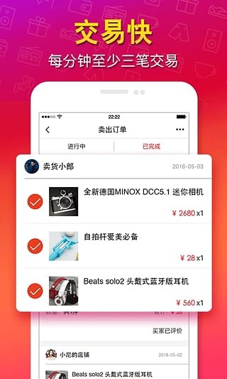 猎趣app 3.8.6截图2