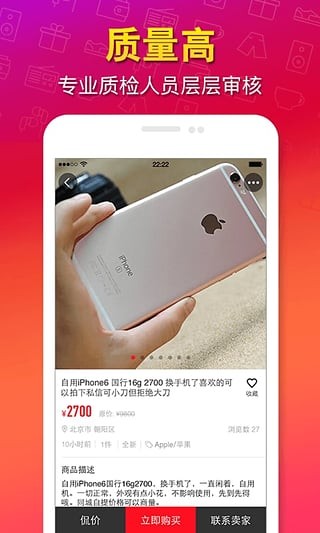 猎趣app 3.8.6截图4