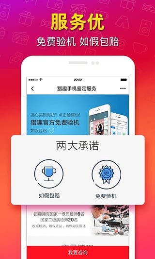 猎趣app 3.8.6截图5