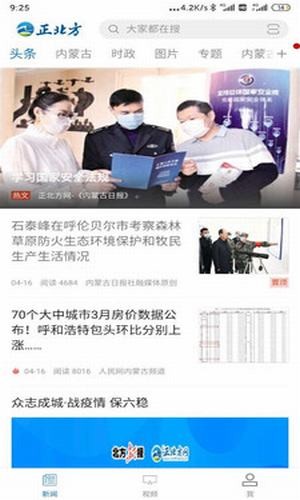 正北方 1.0.0截图1