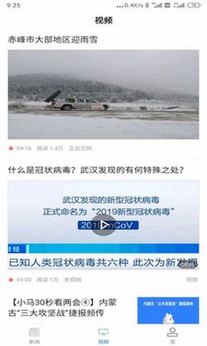 正北方 1.0.0截图2