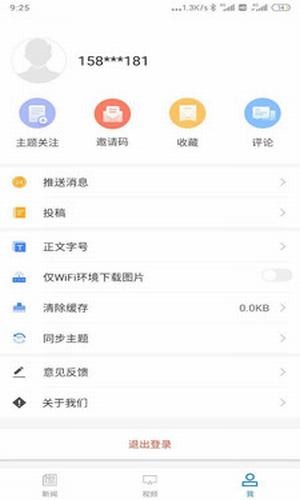 正北方 1.0.0截图3