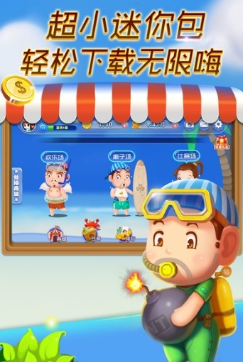 癞子斗地主单机版下载_癞子斗地主安卓版下载截图1 癞子斗地主单机版下载_癞子斗地主安卓版下载截图1