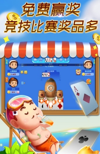 癞子斗地主单机版下载_癞子斗地主安卓版下载截图2 癞子斗地主单机版下载_癞子斗地主安卓版下载截图2