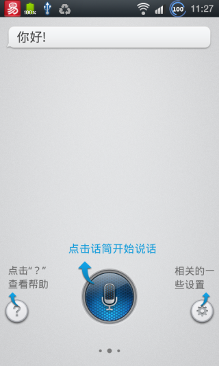 小欧助手截图4 小欧助手截图4