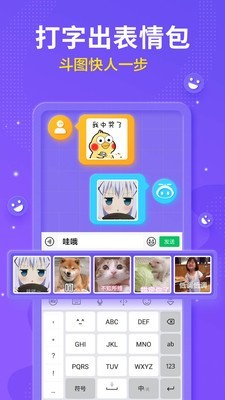 茄加输入法截图3