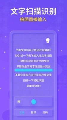 茄加输入法截图4