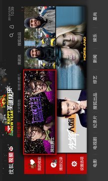 搜狐视频TV版 v6.4.1截图1 搜狐视频TV版 v6.4.1截图1
