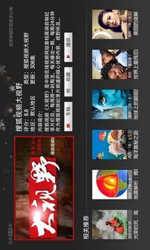 搜狐视频TV版 v6.4.1截图2 搜狐视频TV版 v6.4.1截图2