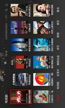 搜狐视频TV版 v6.4.1截图3 搜狐视频TV版 v6.4.1截图3