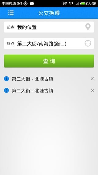 车到达 1.1.8截图1
