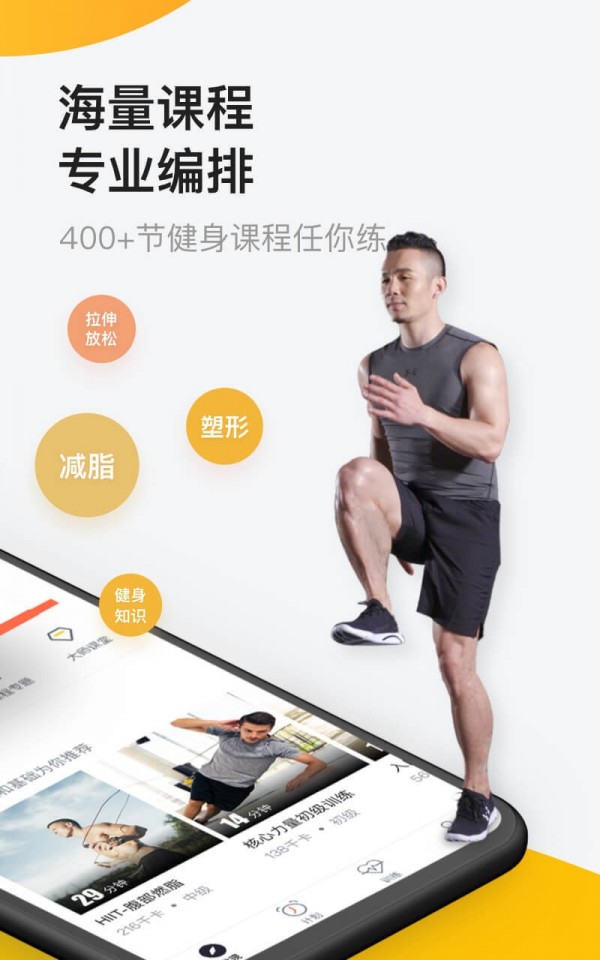 fit健身 6.3.8截图2