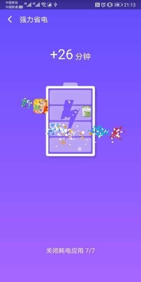 病毒清理大师截图4