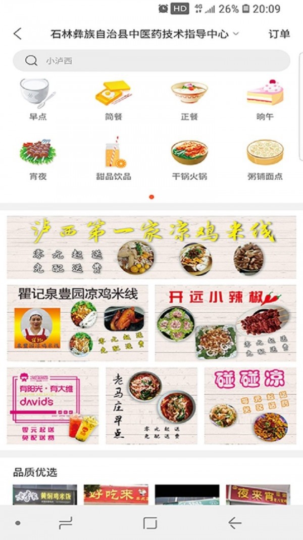 幸福石林 4.5.1截图2 幸福石林 4.5.1截图2