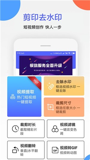 视频去水印消重