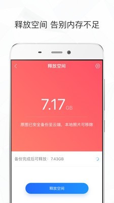 星光相册 2.7.6截图3 星光相册 2.7.6截图3